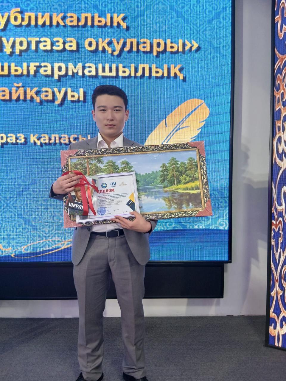 IX республикалық "Шерхан Мұртаза оқулары" ғылыми-шығармашылық байқауының республикалық кезеңінде 10 "А" сынып оқушысы Бейсенғазы Берік жеңімпаз атанды